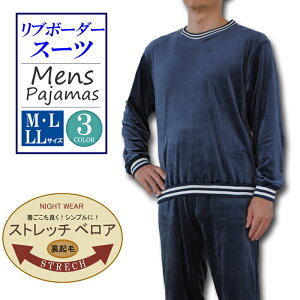 パジャマ メンズ 冬用の通販 価格比較 価格 Com
