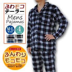 楽天市場 パジャマ メンズ 冬用 インナー 下着 ナイトウェア の通販
