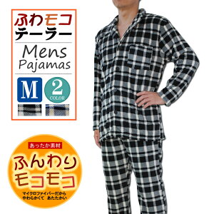 男性用 パジャマ 冬の通販 価格比較 価格 Com