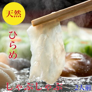 天然 ヒラメの人気商品 通販 価格比較 価格 Com