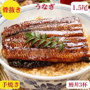 うなぎ　国産　骨抜き【送料無料】うなぎ 蒲焼 　1尾半（ 尾2+腹身1）ふっくらとろける【 カット】1尾＋半身（1.5尾）1〜2人前200〜210g前後／半身（60-70g）ずつ3パック　小分け　職人の手焼きうな丼3杯分天然バナジウム3日かけ流　御祝　ギフト