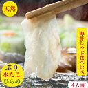 海鮮　ぶりしゃぶ　ひらめ　タコしゃぶ　鍋　刺身　しゃぶ　セット　【天然】ぶり　鰤　ブリしゃぶ　血合い処理済　ヒラメ　水たこ　海鮮　しゃぶしゃぶ　を食べ比べ【送料無料】刺身 でも　しゃぶしゃぶ　特製しゃぶ出汁付 レシピ【刺身盛り合わせ】ギフト　お祝い