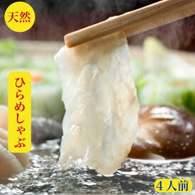 ひらめ 刺身 ヒラメ 天然 ひらめしゃぶしゃぶ　セット　鯛 に負けない白身の美味さ　3〜4人前【送料無料】野菜を用意するだけ簡単時短レシピ付刺身用仕様400g　出汁　ポン酢　紅葉おろし　〆のラーメン400g付　御祝い　プレゼント