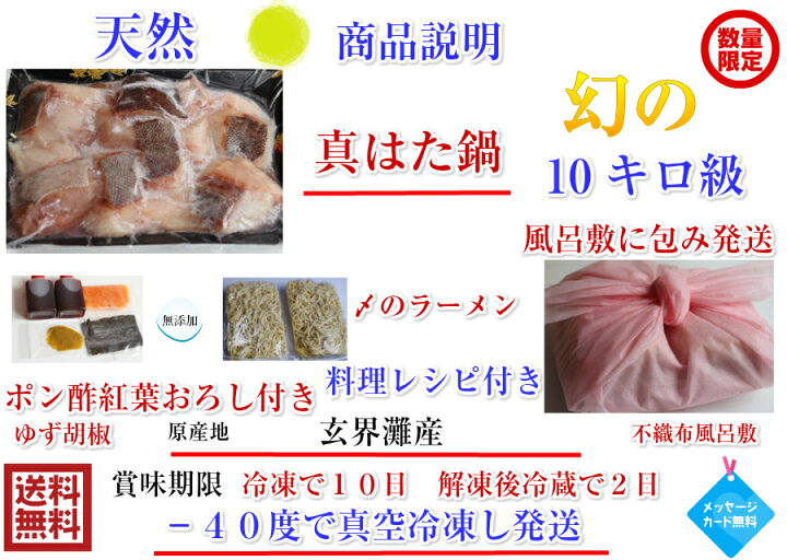 楽天市場 伊豆大島産 天然 はた 鍋セット たっぷり 真ハタ ぶつ身500ｇ３ 4人前 クエ鍋 に負けない旨味 希少 はた鍋 天然ハタ の中でも10キロサイズ使用 ポン酢 ハタ出汁紅葉おろし 〆のはたラーメン２００g 2下処理済でお店の味簡単レシピ付 お祝 海鮮ギフト