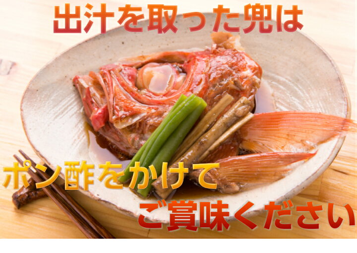 楽天市場 伊豆産 金目鯛 金目鯛しゃぶしゃぶ セット 550g 2 3人前 特大 金目鯛10g級 金目鯛刺身 用 金目鯛のしゃぶしゃぶ キンメダイ 刺身 兜 中落又は兜 合計550g ポン酢 特製出汁 紅葉おろし〆のラ メン400ｇ簡単レシピ付プレゼント お祝い 海鮮ギフト