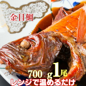 金目鯛煮付け　金目鯛　特大　きんめだい　姿煮650-700g　母の日　伊豆産【 キンメダイ　刺身】用3人前【送料無料】お取寄せ　1尾姿で【金目鯛の煮付け 】秘伝の旨辛たれで煮付け　コッテリふっくらの身質 の（金目鯛の煮付）プレゼント　お祝い　ギフト　内祝い　 贈答品