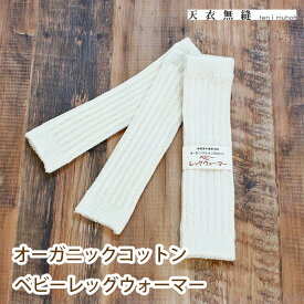 楽天市場 Uvカット 靴下 レッグウェア ベビーファッション キッズ ベビー マタニティの通販