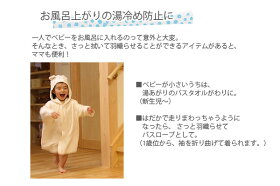 バスポンチョ
