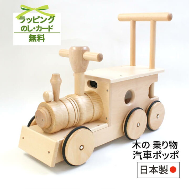 楽天市場】木 乗り物 おもちゃ 汽車ポッポ 【 タイヤ 木製 