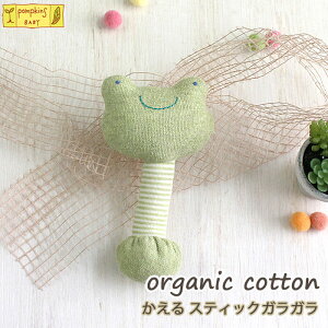 赤ちゃん おもちゃ スティックガラガラ 0才 3ヶ月 オーガニックコットン / かえる ガラガラ スティック ポプキンズベビー pompkins baby / 日本製 綿 ラトル 赤ちゃん がらがら ベビー 男 女 出産