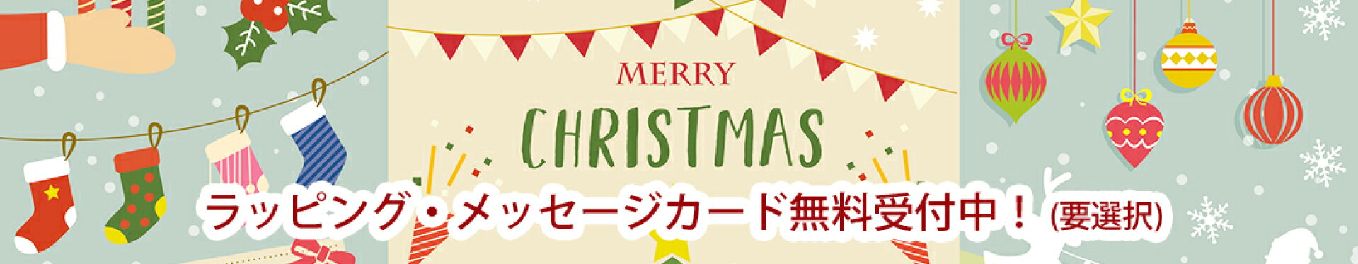 クリスマス特集