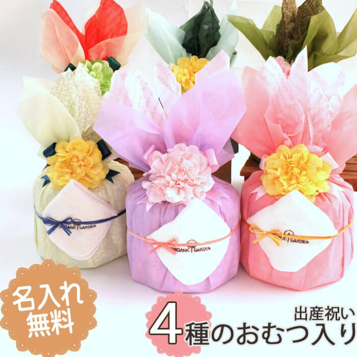 楽天市場 4種類のおむつが試せる オーガニック タオル 名入れ おむつケーキ Flower 出産祝い おむつケーキ 名入れ オーガニックコットン パンパース ムーニー メリーズ グーン Sサイズ入り オムツケーキ 男の子 女の子 わたぼうし わたぼうし