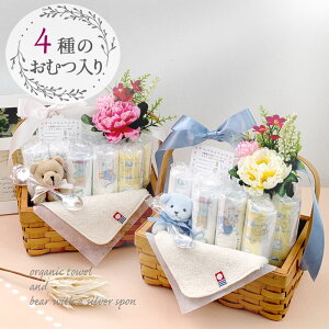 おむつバスケット 出産祝い おむつケーキ 4種類のおむつが試せる! ウッドバスケット 出産祝いセット パンパース ムーニ