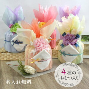 4種類のおむつが試せる！ オーガニック タオル 名入れ おむつケーキ flower 出産祝い 名入れ オーガニックコット
