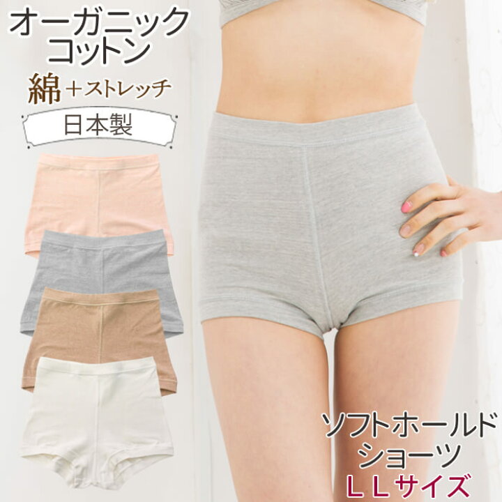 楽天市場】オーガニックガーデン ボーイレングスショーツ LLサイズ 