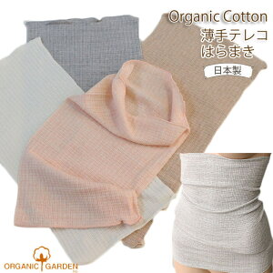 y[֑z I[KjbNK[f eR͂܂   8-0901 fB[X I[KjbNRbg  ͂܂ ORGANIC GARDEN lbNEH[}[ {