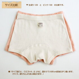 楽天市場 オーガニックコットン ショーツ 女の子 綿100 オーガニックガーデン ガールズ ボクサーショーツ 綿 オーガニック コットン Organic Garden 日本製 子供 パンツ キッズ わたぼうし 楽天市場 オーガニックコットン ショーツ 女の子 綿100 オーガニックガーデン ガールズ ボクサーショーツ 綿 オーガニック コットン Organic Garden 日本製 子供 パンツ キッズ わたぼうし