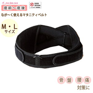 マタニティ 犬印 下着 骨盤ベルトの人気商品 通販 価格比較 価格 Com