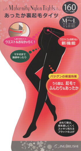 裏起毛タイツ