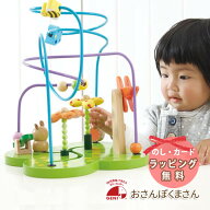 知育玩具 エドインター おさんぽくまさん ビーズコースター ルーピング 木製 木のおもちゃ ジェニ GENI /…