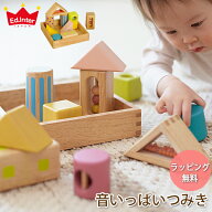 エドインター おもちゃ 音いっぱいつみき / エド・インター GENI ジェニ 積木 積み木 つみき 出産祝い 誕…