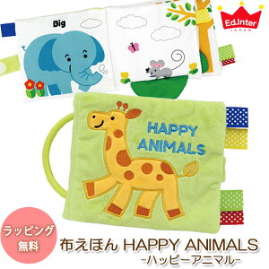 赤ちゃん 布絵本の通販 価格比較 価格 Com