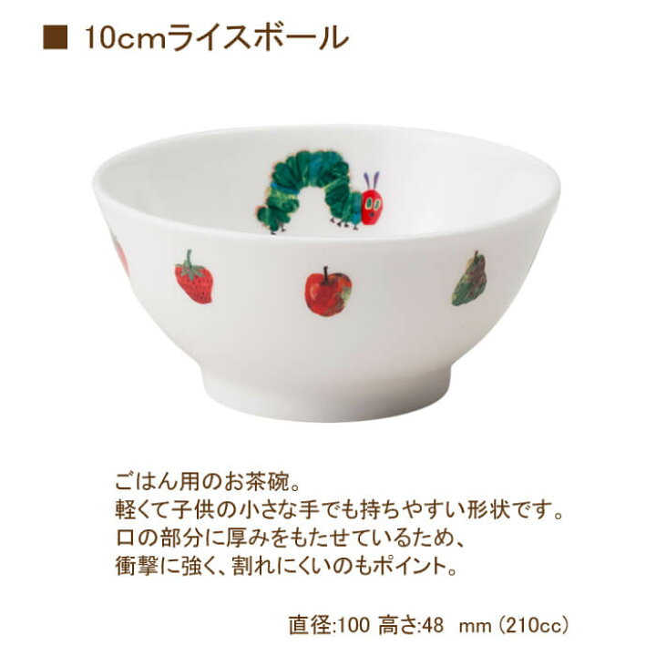 楽天市場】【 絵本付き はらぺこあおむし ぱくぱくセット】 お食い初め 