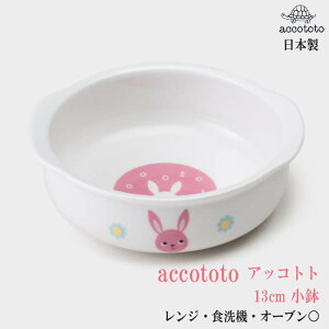 yz qp 13cm  { jbR[H accototo AbRgg Pi