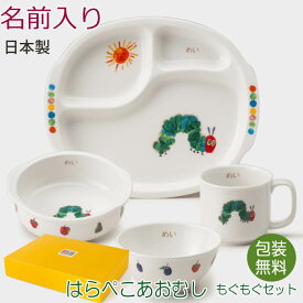 楽天市場 出産祝い 名入れ 食器 陶器の通販