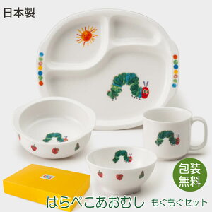 ベビー 食器 日本製 陶器の人気商品 通販 価格比較 価格 Com