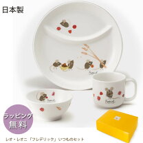 楽天市場】レオレオニ フレデリック 皿の通販