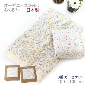 ベビー タオルケット オーガニックコットン ガーゼケットの人気商品 通販 価格比較 価格 Com