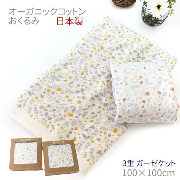 楽天市場】【最大500円OFFクーポン有！】 おくるみ ガーゼ 出産祝い 