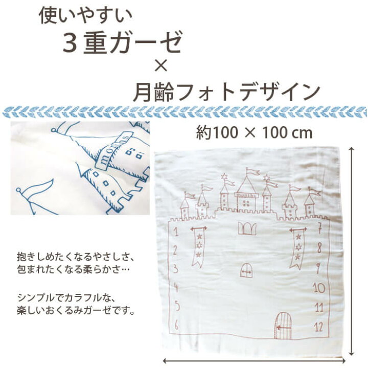 楽天市場】ガーゼケット おくるみ 夏用 ガーゼ ベビー 日本製 月齢おくるみ 出産祝い 月齢フォト シーツ ナンバーパレス ORUNET オルネット オーガニックコットン 今治タオル オーガニック コットン 綿 男の子 女の子 プレゼント 綿100% わたぼうし : わたぼうし 楽天市場】ガーゼケット おくるみ 夏用 ガーゼ ベビー 日本製 月齢おくるみ 出産祝い 月齢フォト シーツ ナンバーパレス ORUNET オルネット オーガニックコットン 今治タオル オーガニック コットン 綿 男の子 女の子 プレゼント 綿100% わたぼうし : わたぼうし