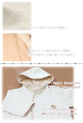 ガーゼ素材