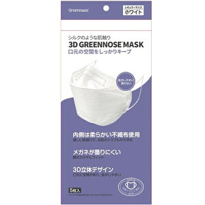 3D@GREENNOSEMASK@5 zCg@O[