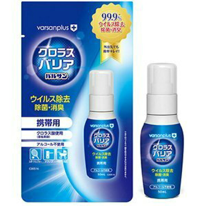 楽天市場】バルサンプラス クロラスバリア 携帯用スプレー C00516(50ml 