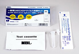 【第一類医薬品】GLINE-2019-nCoV Agキット（一般用）SARSコロナウイルス抗原キット1回テスト×1箱 MBL 測定開始から15分で判定 医療用 コロナ検査キット 抗原検査キット 一般用SARSコロナウイルス抗原キット 抗原検査 体外診断用