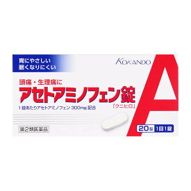 【第2類医薬品】 皇漢堂製薬 アセトアミノフェン錠クニヒロ 20錠