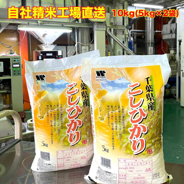 千葉県印旛産令和4年産コシヒカリ販売してます。美味しさに自信有ります！
