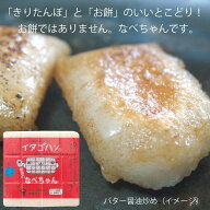 ◇ 　なべちゃん（イタゴハン)　◇渡英商店 直営店品質　「青空レストランで超有名芸人さん」紹介：イタ…