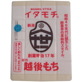 □□　正規品：越後もち　 □□　渡英商店 直営店品質 「沸騰ワード10で超人気有名俳優さん・青空レストランで超有名人気芸人さん」紹介：イタモチ 板餅 昭和40年 ロングセラー 国内産水稲もち米 お雑煮 焼き餅 ぜんざい 正月 年末 新潟餅 スマップステーション でも紹介