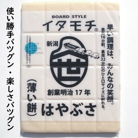 △はやぶさ△　早い調理はみんなの笑顔