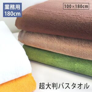 超大判 バスタオルの人気商品 通販 価格比較 価格 Com 超大判 バスタオルの人気商品 通販 価格比較 価格 Com