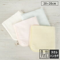 楽天市場】ガーゼハンカチ 20×20の通販