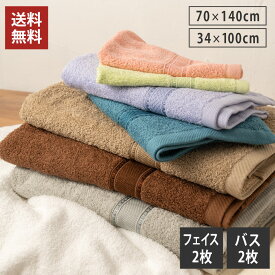 バスタオル2枚 フェイスタオル2枚 シャイニー ホテル仕様 日本製 泉州タオル タオルセット 70×140cm 34×100cm 綿100% 厚手 吸水 後晒し製法 ロングパイル 無地 丈夫 ホテルタオル 新生活 一人暮らし まとめ買い 送料無料