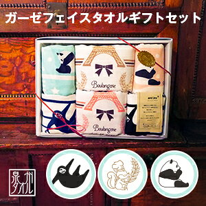 【ギフトセット】 and joy+ エンジョイプラス ガーゼフェイスタオル ギフト6枚セット 日本製 泉州タオル tornmr ガーゼタオル ベビー フェイスタオル セット ガーゼ 赤ちゃん 子供 速乾 吸水 出