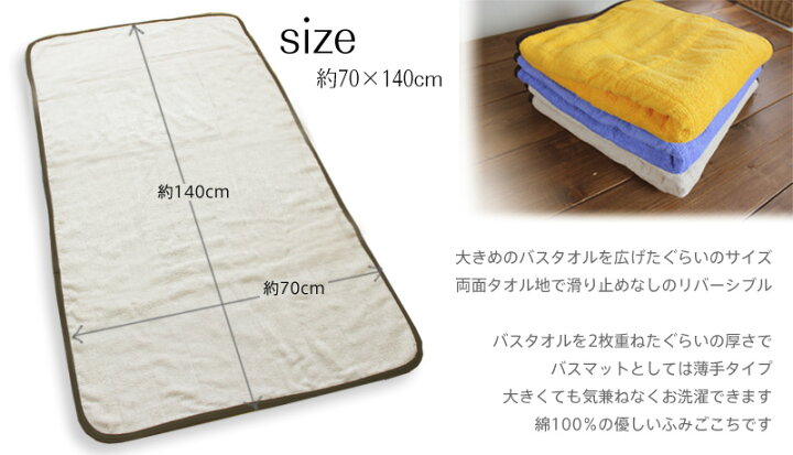 楽天市場】バスマット 超大判バスマット 50枚ロット 業務用 70×140cm 