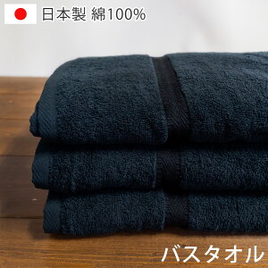 バスタオル 黒 タオルの人気商品 通販 価格比較 価格 Com