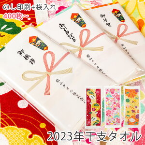 【400枚以上】2023年 干支タオル 卯 のし印刷 袋入り 200匁 総パイル 【税込6,000円以上で送料無料】 wtgm 干支 ウサギ タオル フェイスタオル のし付き 熨斗 セット うさぎ 兎 かわいい 綿 お年賀タオル ご挨拶タオル 粗品タオル 販促 営業 干支タオル のし付き